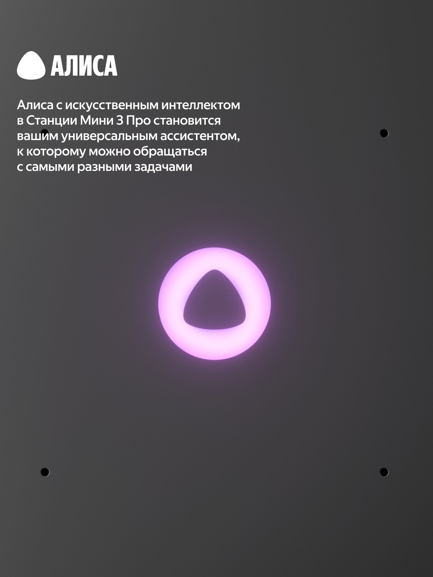 Умная колонка Яндекс Станция Мини 3 Про с Алисой Zigbee™, 18 Вт, серый — фото 1