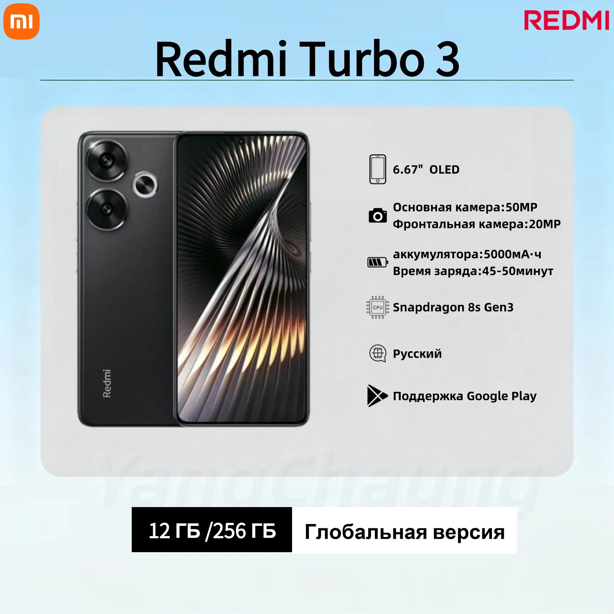 Смартфон Redmi Turbo 3, CN, 12+256Гб, NFC, AMOLED, 6.67", 120Гц, черный