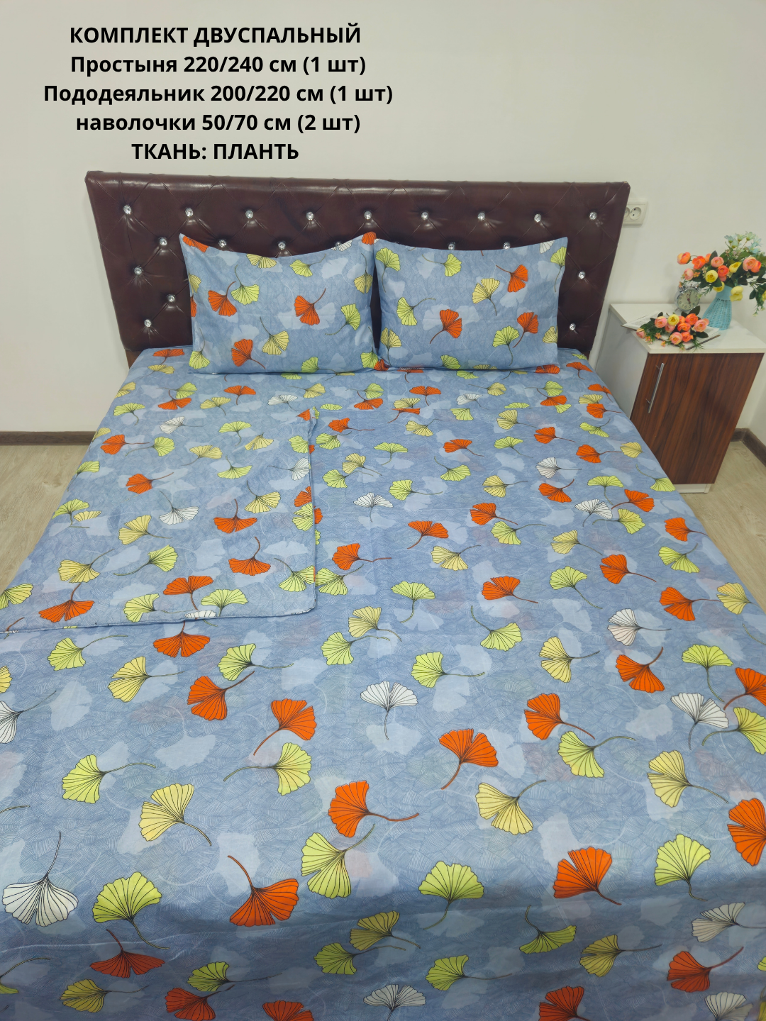 Постельное белье "плант", хлопок, двуспальное, гипоаллергенное