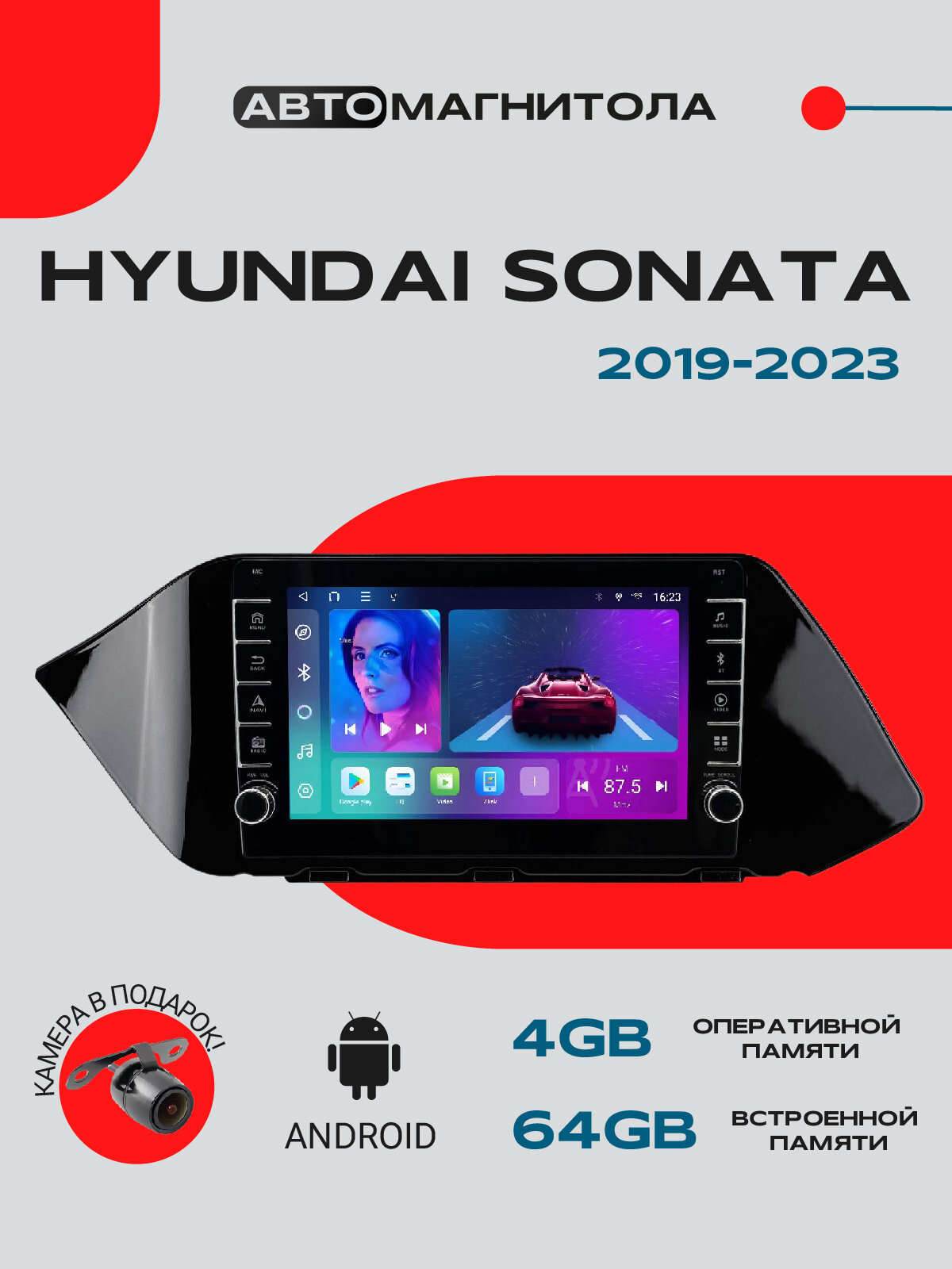 Магнитола Hyundai Sonata 8 (2019 - 2023), 4/64ГБ, с крутилками /