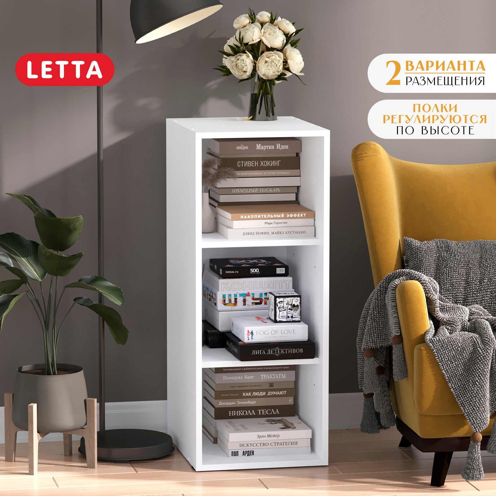 Модульный стеллаж Letta ЛДСП крепление к стене 45х90х36 см