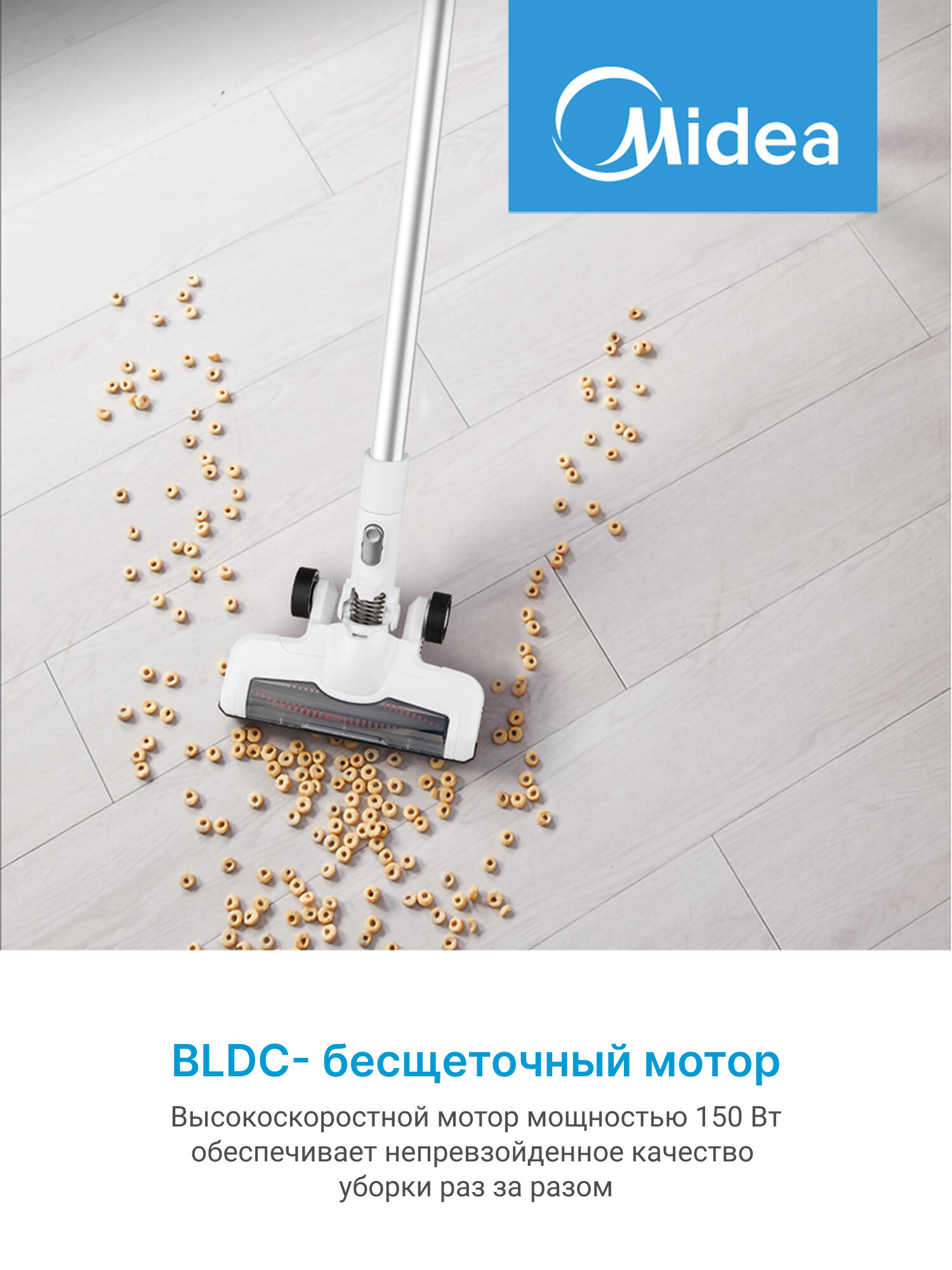 Беспроводной вертикальный пылесос Midea VSS1800, 3 насадки, стойка для хранения, турбо-режим, LED подсветка, белый — фото 1