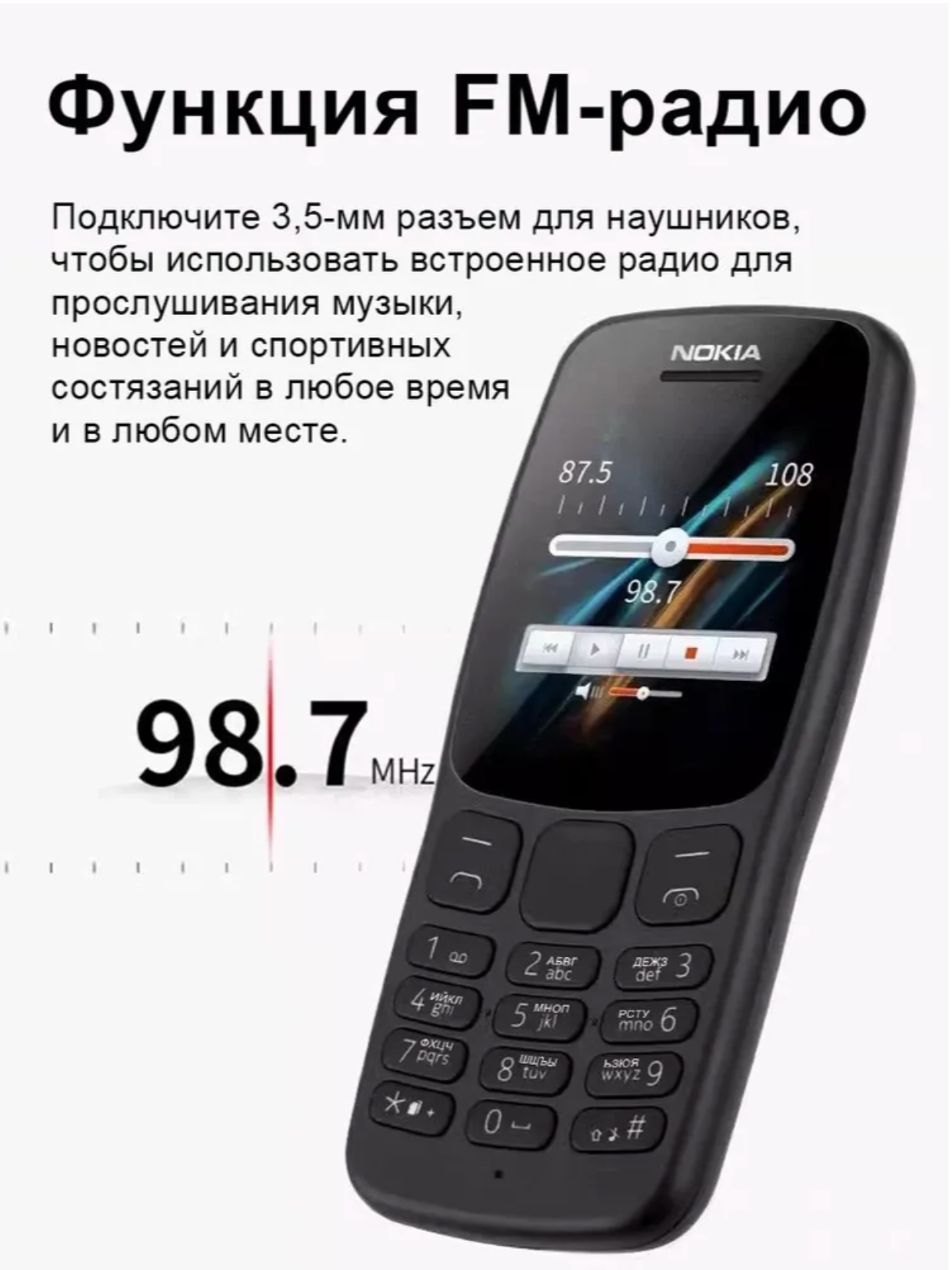 Nokia 106, мобильный телефон, телефон кнопочный, черный, телефон для пожилых, телефон для армии — фото 1
