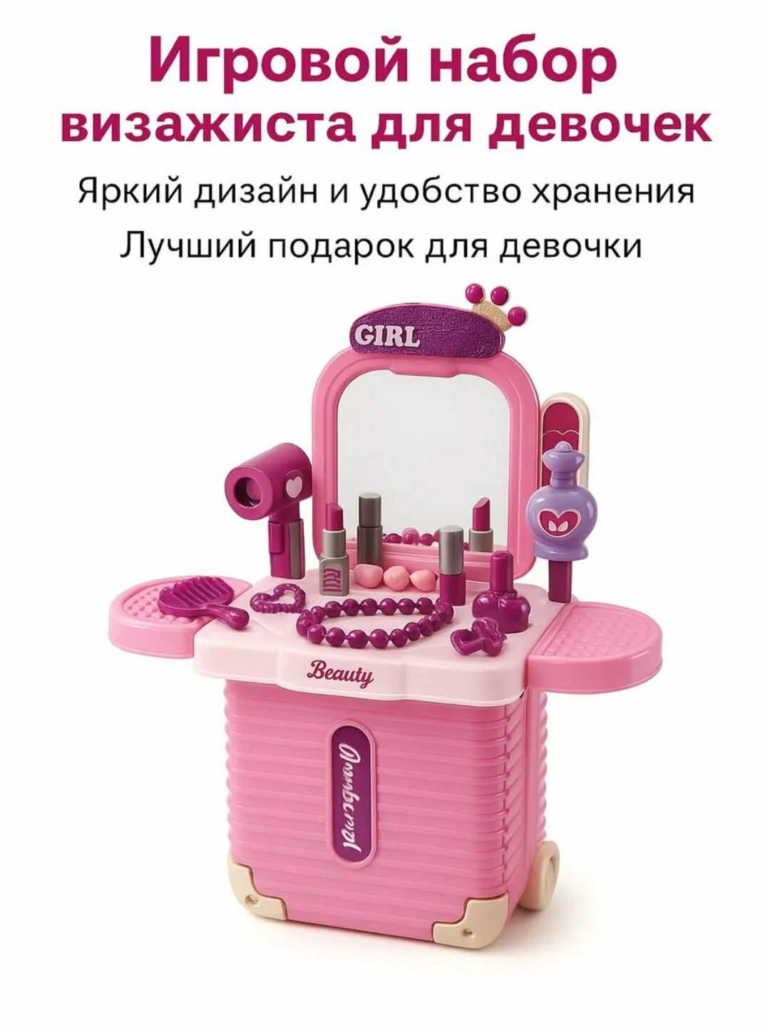 Детский игровой набор "3 в 1", чемодан, столик, набор для творчества