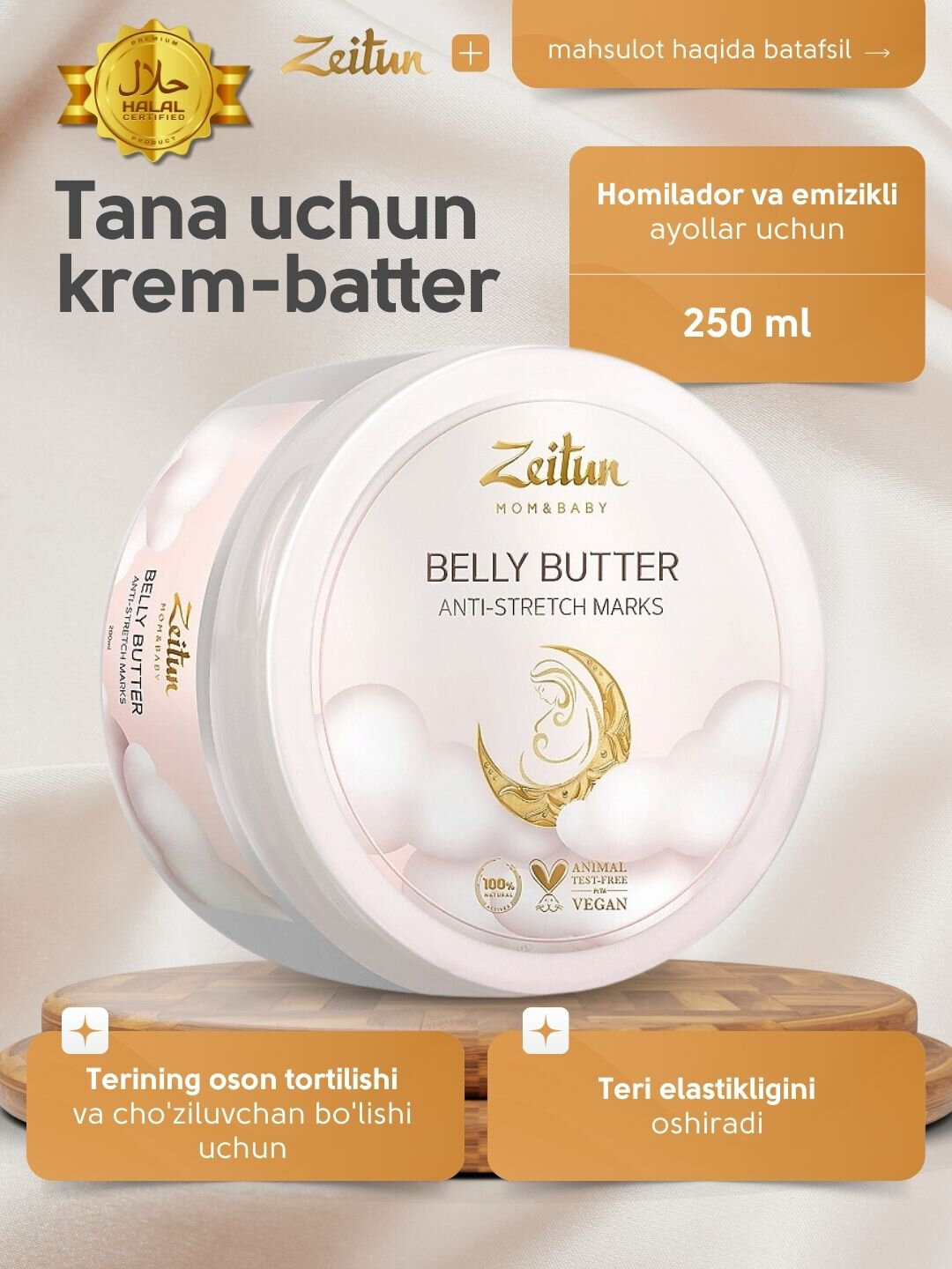 Крем-баттер для тела ZEITUN, против растяжек, с маслами ши и какао, 200 мл