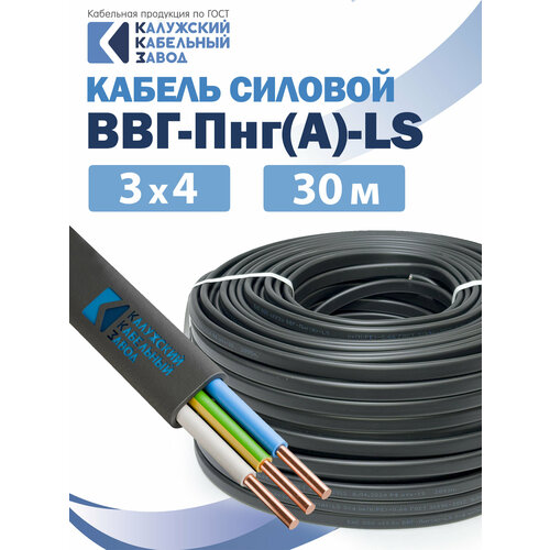 фото Кабель ввг-пнг(а)-ls 3х4,0 гост калужский кабельный завод, 30 метров