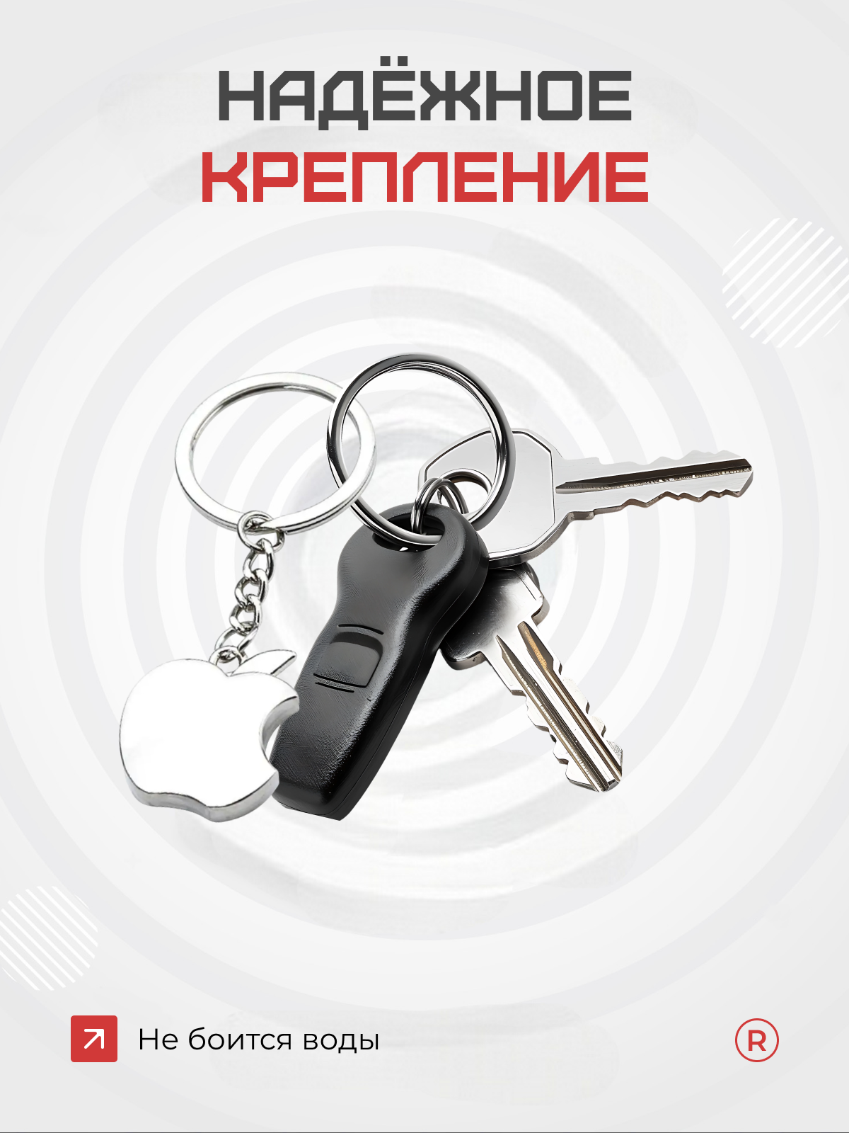 Брелок remove, серебристый — фото 1