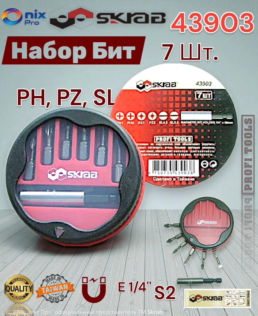 Набор бит SKRAB TORSION 43903 торсионные биты магнитные 25 мм 7 шт./уп.