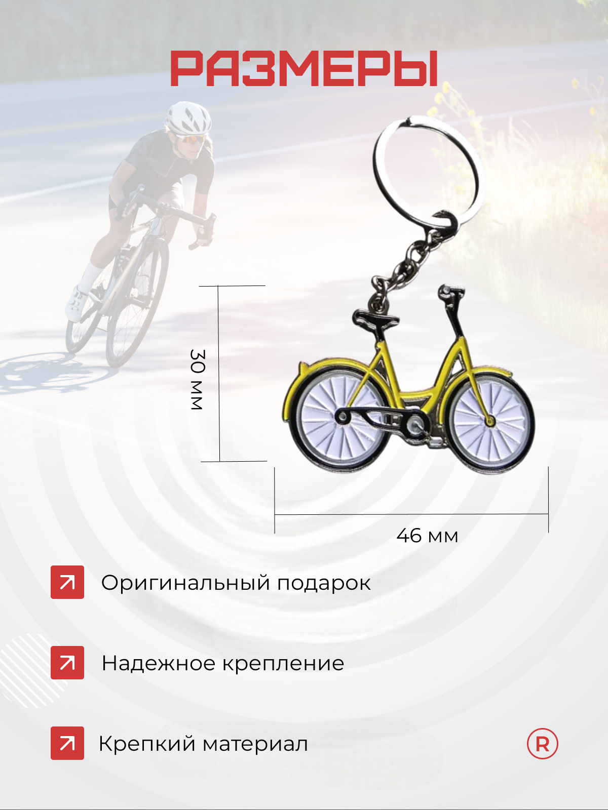 Брелок remove — фото 1