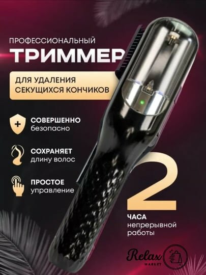 Машинка для полировки волос, секущихся кончиков волос for women