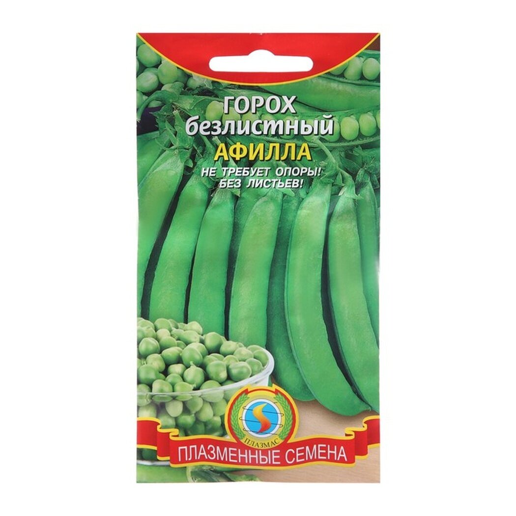 Семена гороха плазмас 