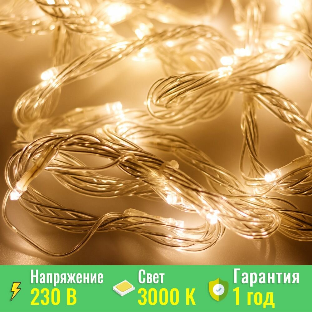 Светодиодная гирлянда ARD-STRING-HOME-10000-CLEAR-99LED-RUN WARM (230V, 10.5W) (ARDCL, IP20) Arlight 025917