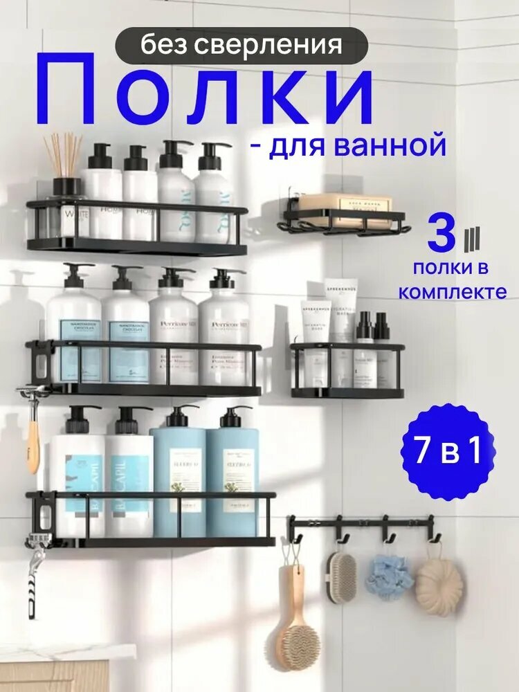 ZaComfort Полка Прямая 13.20х31.60х8 см