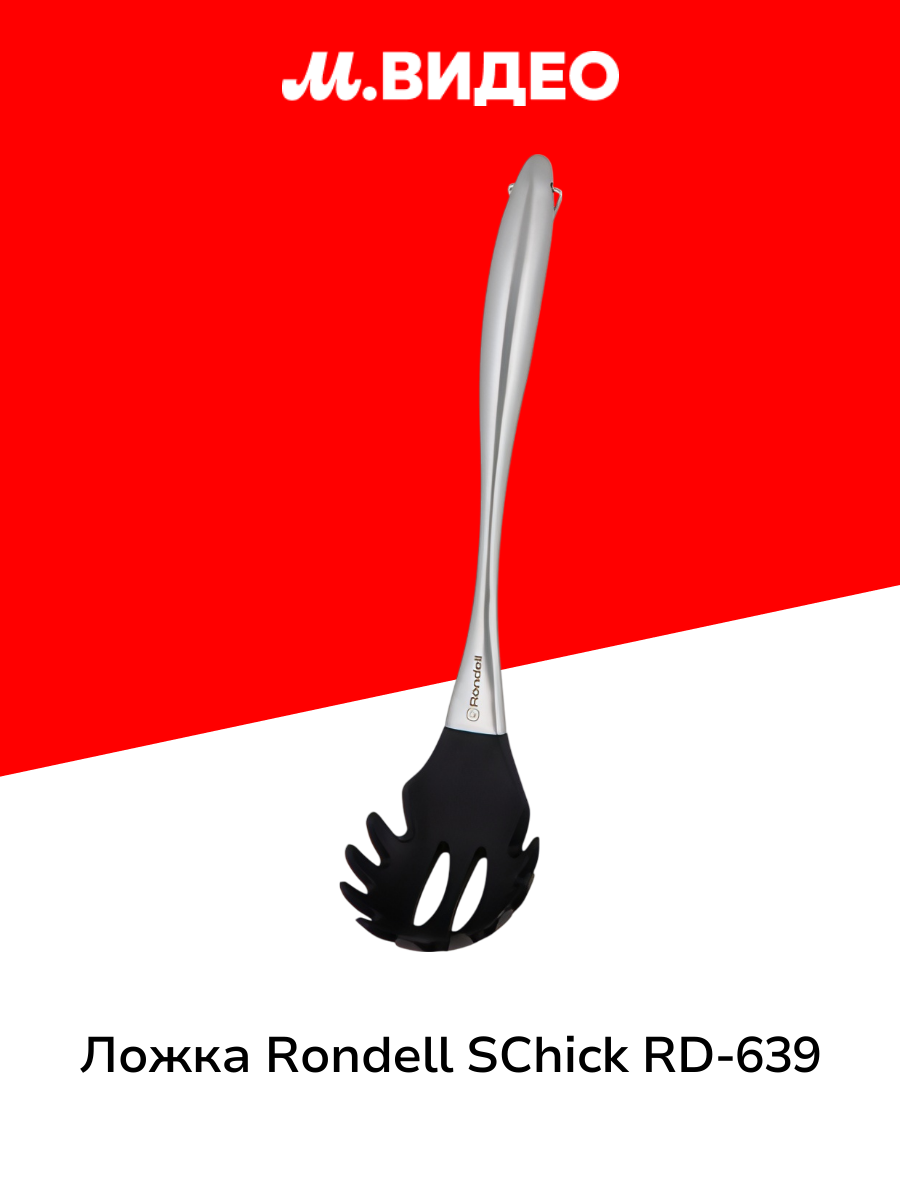 Ложка для спагетти Rondell Schick RD-639