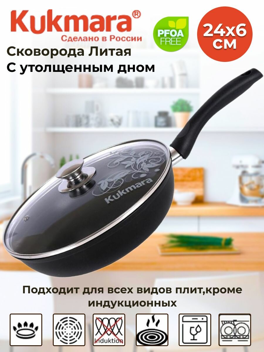 Сковорода со стекл. крышкой (с утолщенным дном)