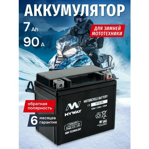 фото Аккумулятор на мотоцикл, квадроцикл, генератор 12v 7ah agm myway