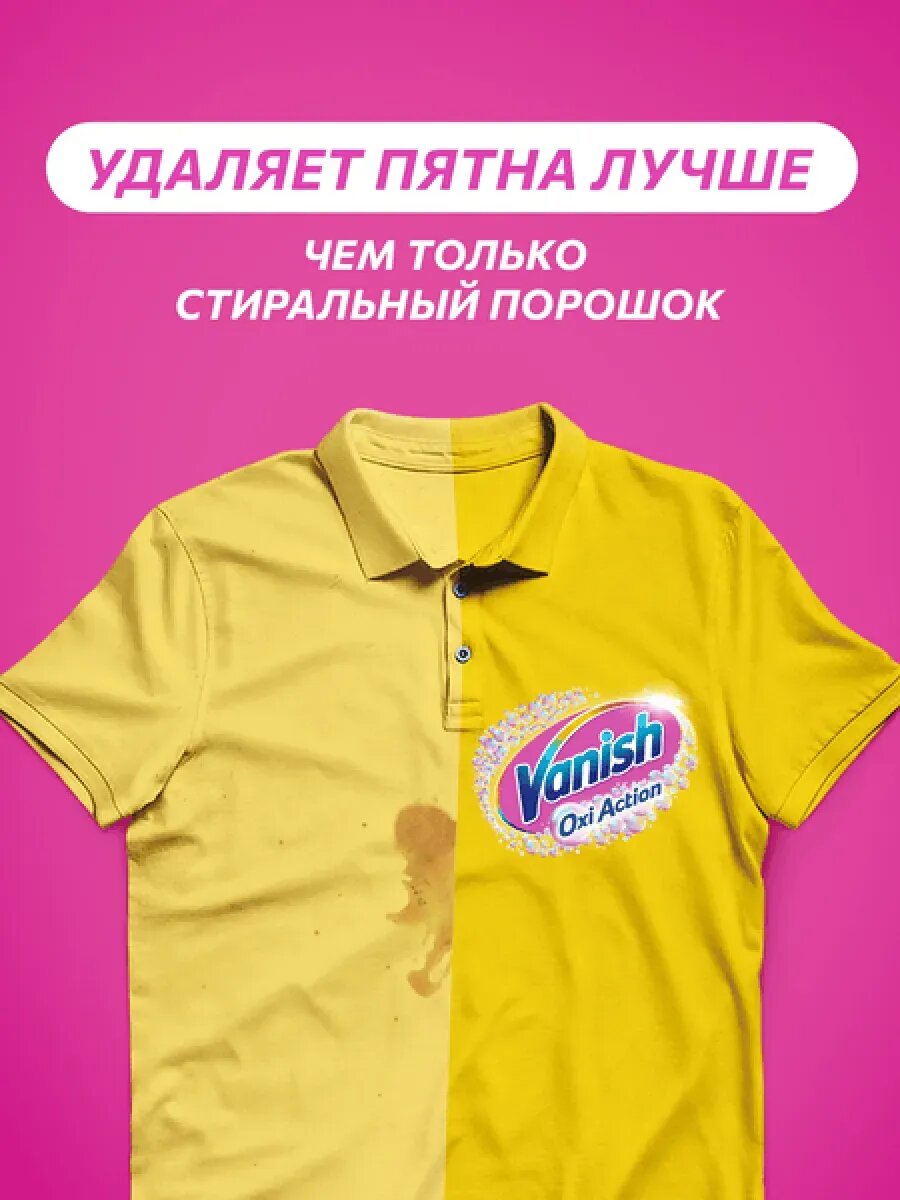 Пятновыводитель Vanish Oxi Action, жидкий, для одежды, 500 мл — фото 1