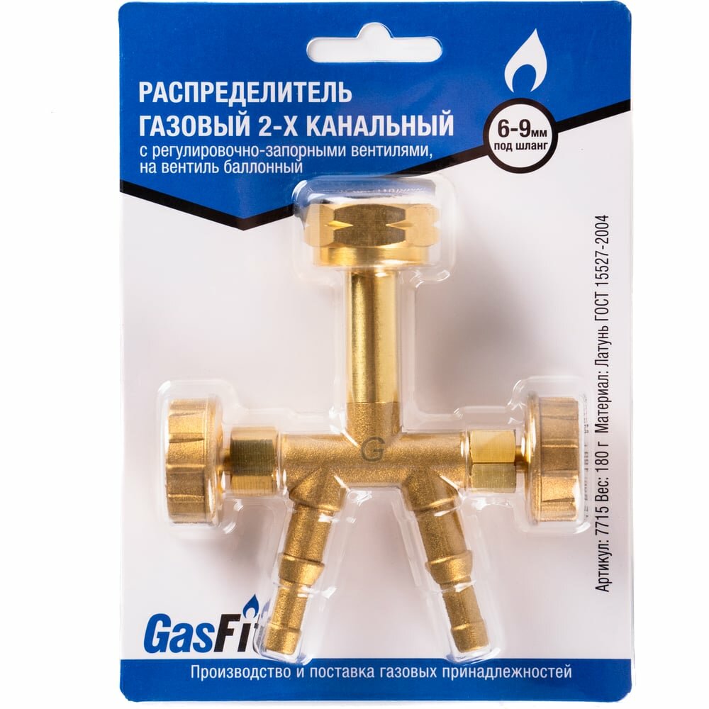 Газовый двухканальный распределитель GasFit 00000000575