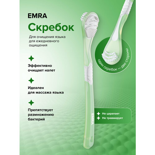 фото Щетка-скребок emra scraper, для чистки языка, пластик, нескользящая, зеленая