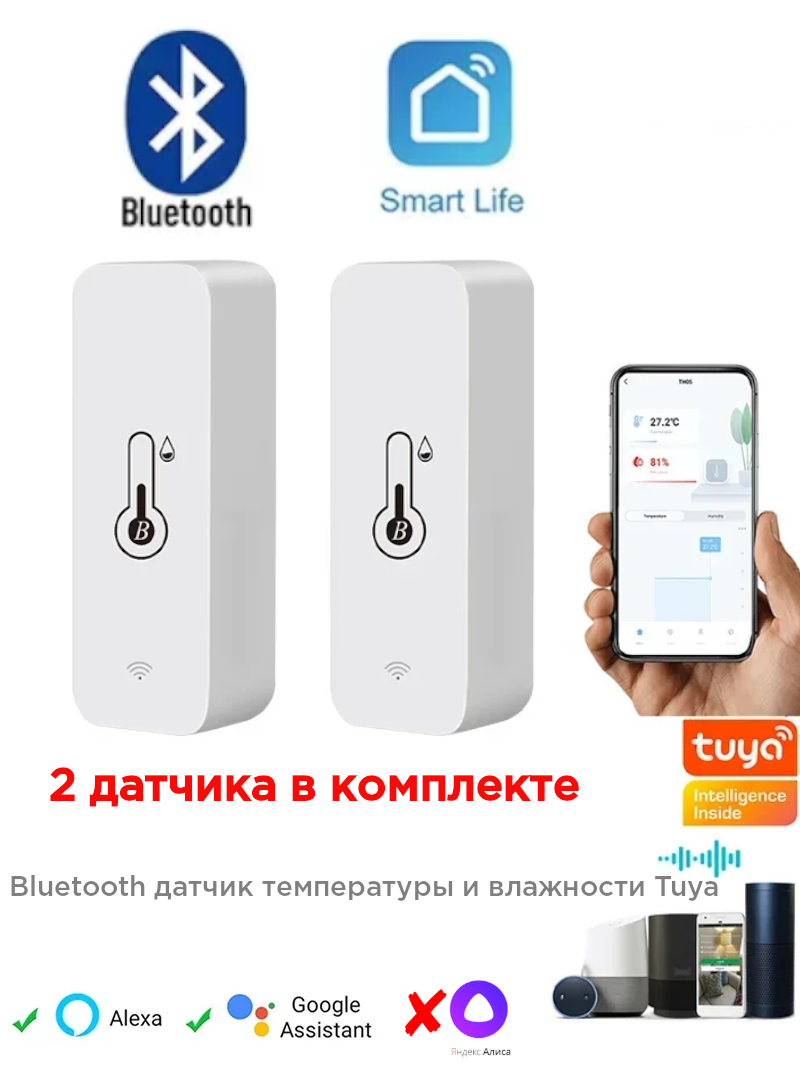 Bluetooth датчик температуры и влажности для умного дома Tuya белый