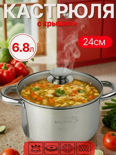 Изображение товара Кастрюля Marsilen, 6,8 л, нержавеющая сталь, с крышкой, серебристый