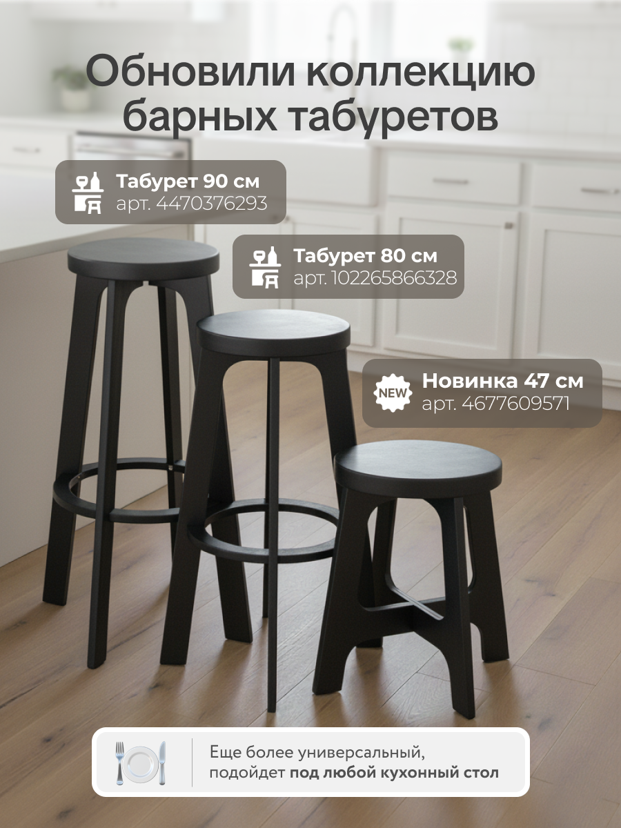 Комплект барных стульев, 2 стула, движение-жизнь, окрашен, деревянный, выдерживает 200кг — фото 1