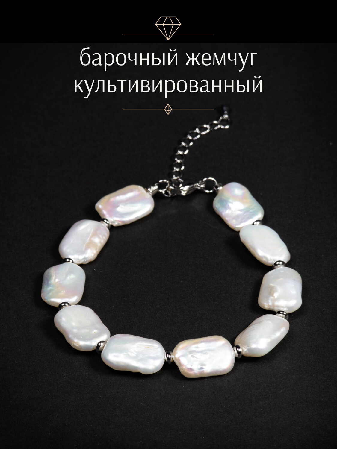 Браслет на ногу