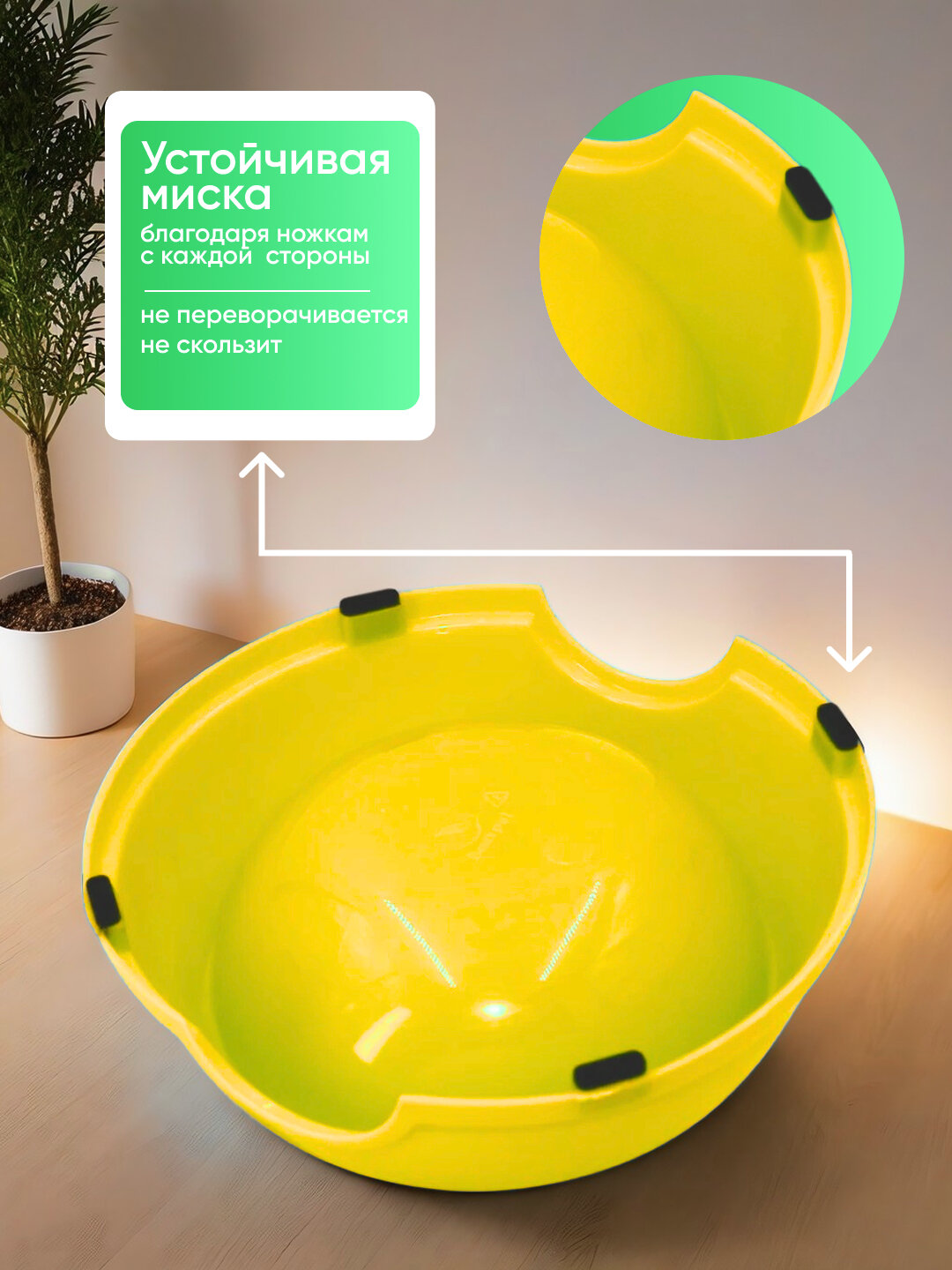 Миска для кормления, для кошек и собак, пластик, круглая, желтая — фото 1