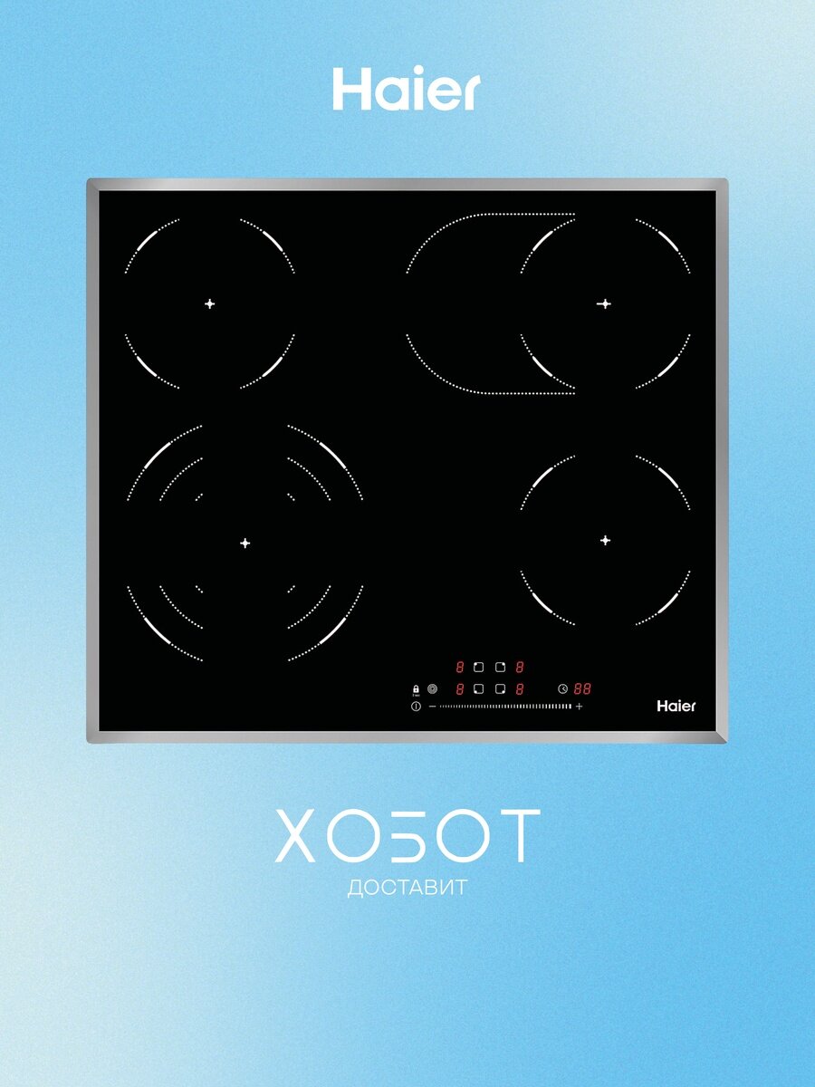 Варочная поверхность Haier HHY-C64TOFB