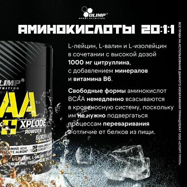 Аминокислоты ВСАА 20:1:1 от Olimp Sport Nutrition 200 гр со вкусом колы — фото 1