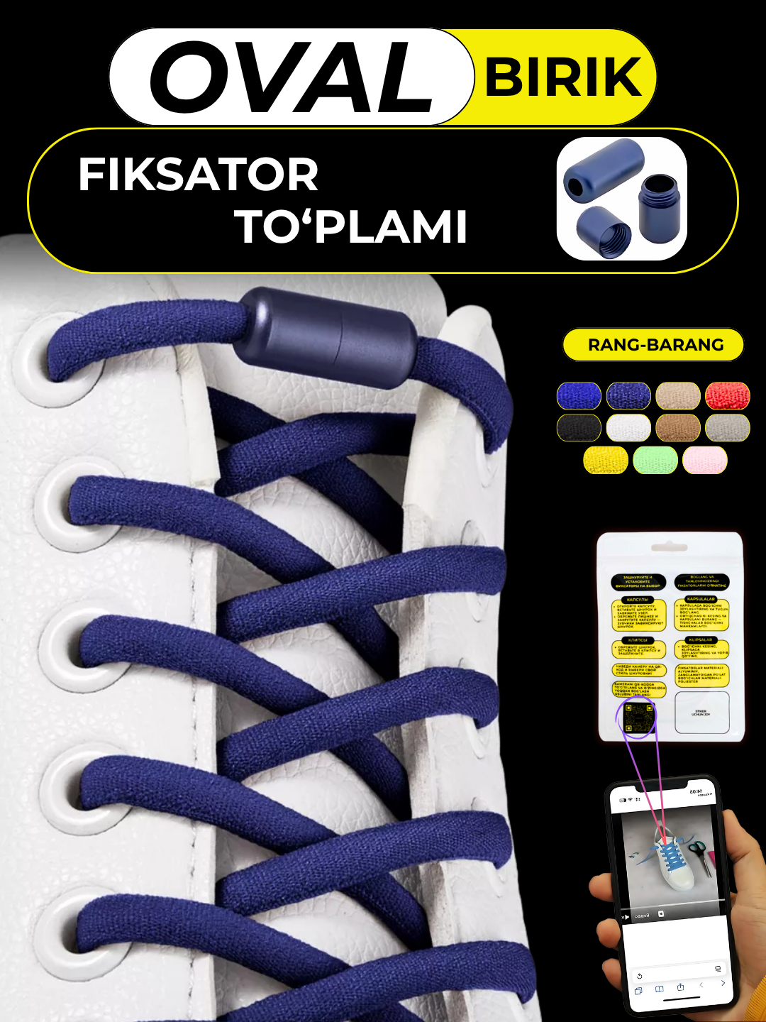 Эластичные шнурки BIRIK OVAL с металлическими капсулами-фиксаторами, 100 см (тёмно-синие)