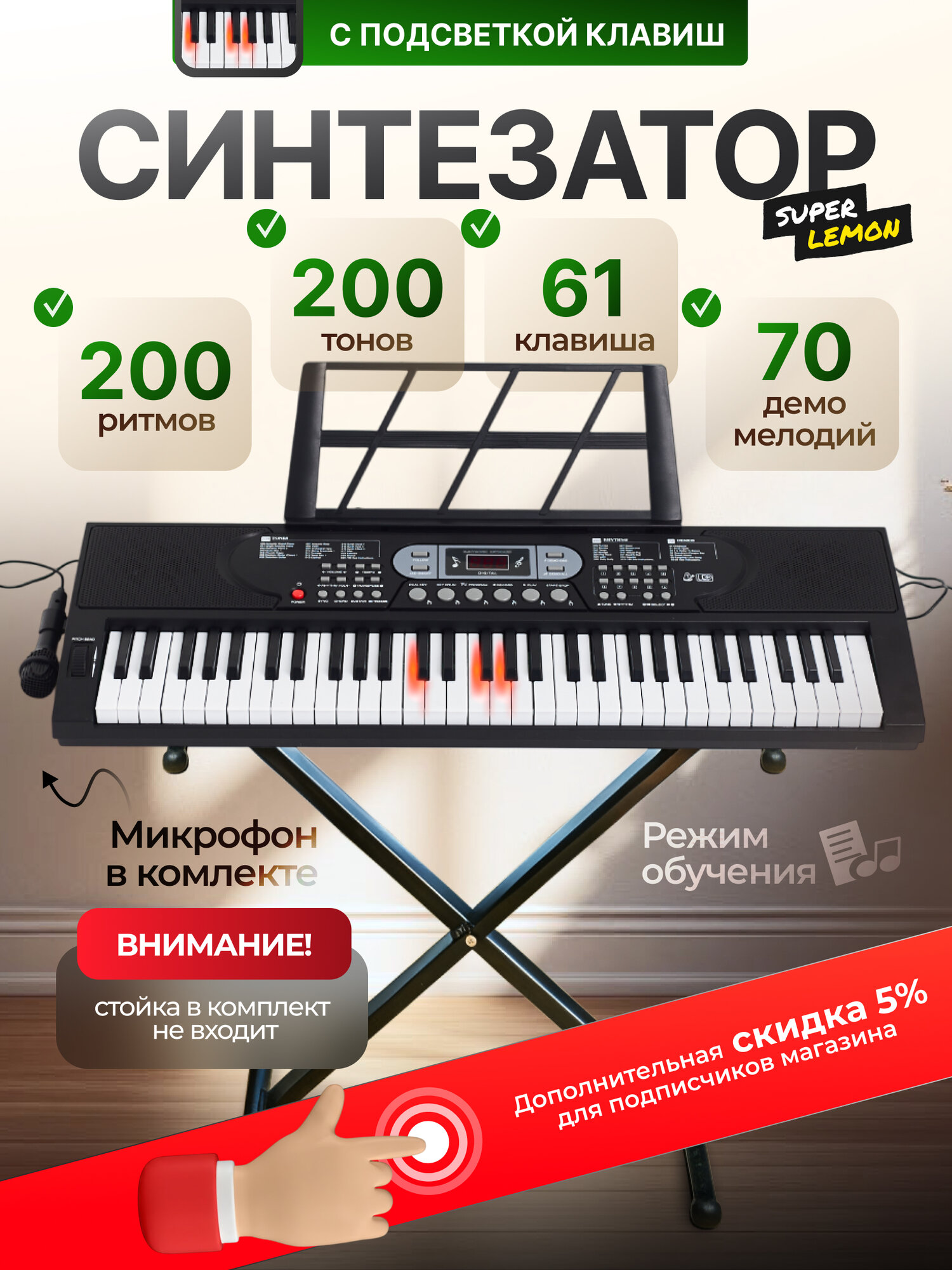 Музыкальные инструменты Super Lemon синтезатор для начинающих цифровое пианино с обучением
