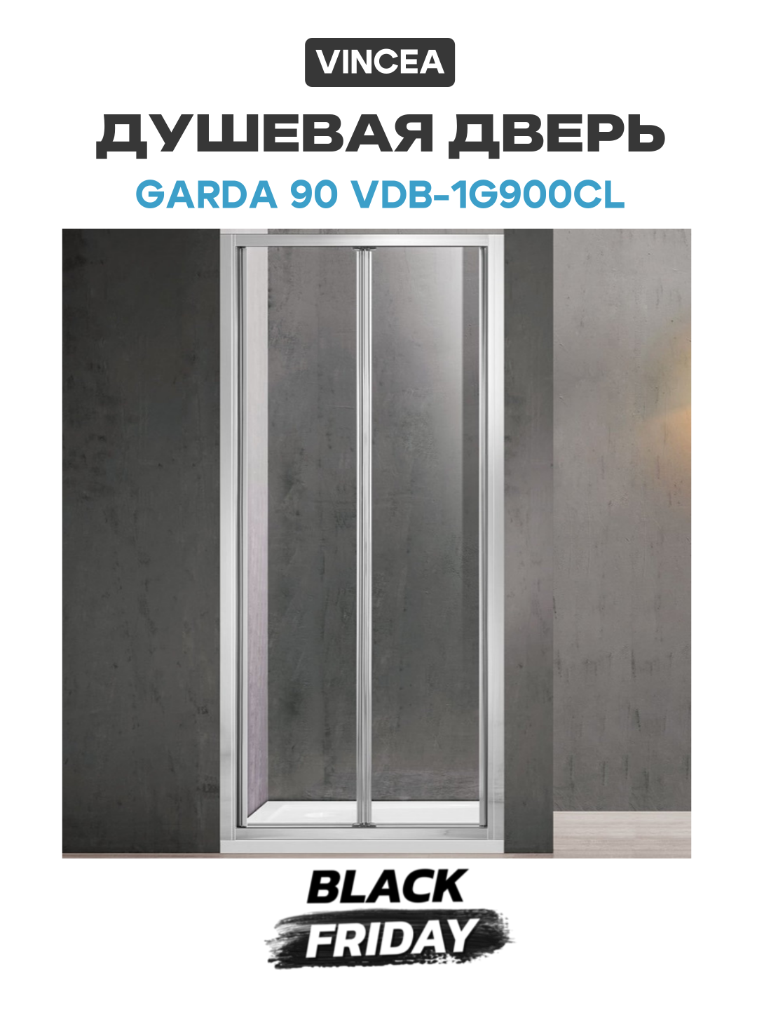 Душевая дверь Vincea Garda 90 VDB-1G900CL профиль Хром стекло прозрачное хром