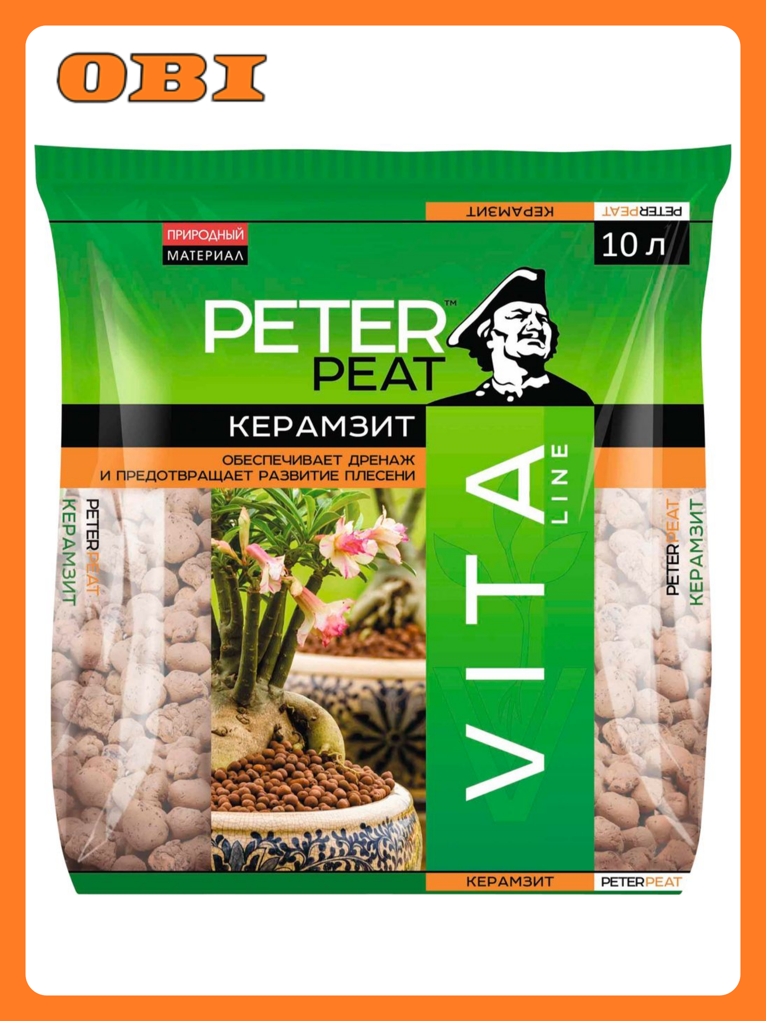 Керамзит PETER PEAT 