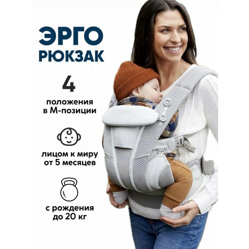 фото Эргорюкзак для малышей от 0 omni breeze 360 кенгуру aimama