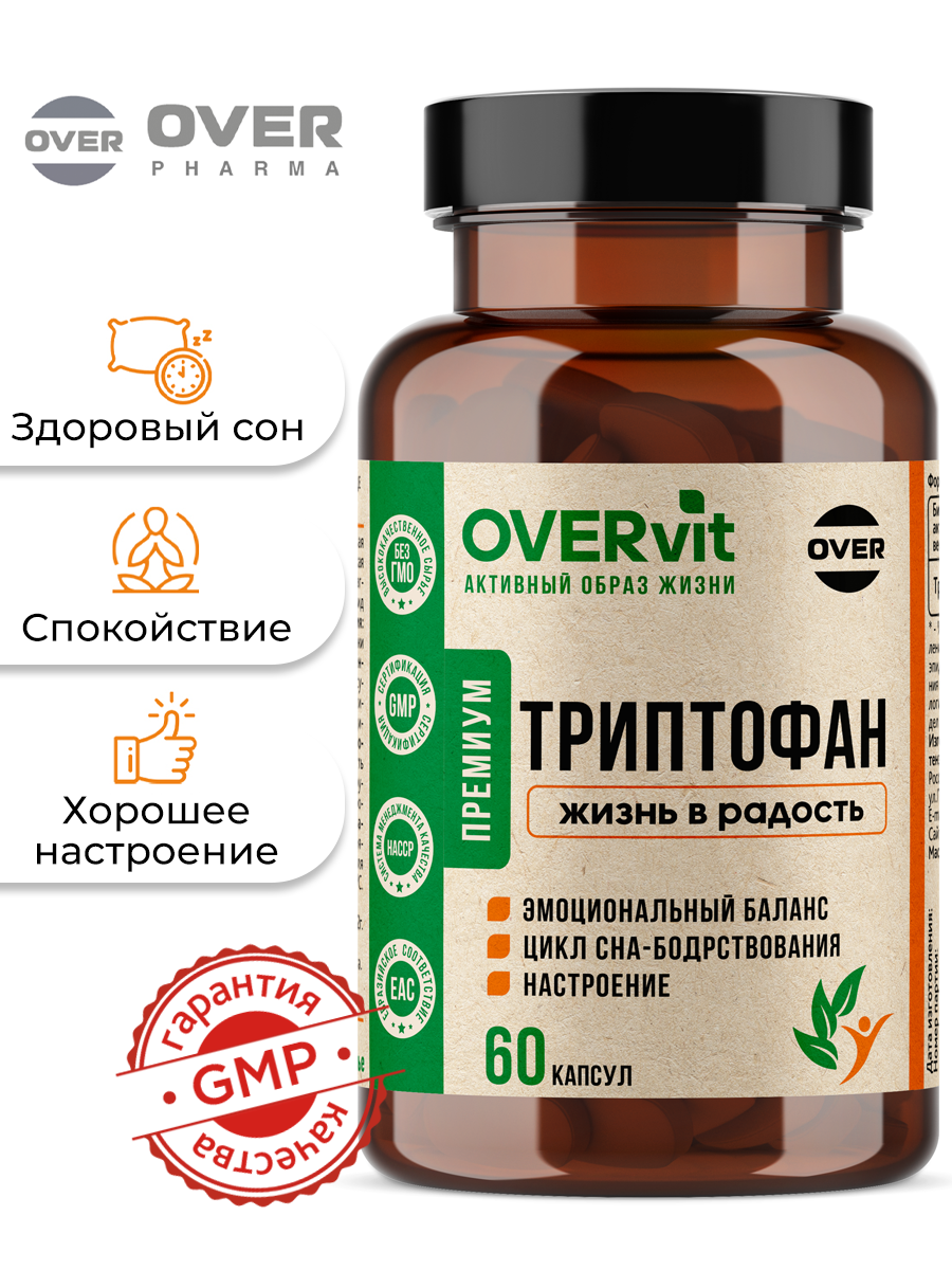 Триптофан, нормализация сна, улучшение состояния нервной системы, эммоцианальная устойчивость, аминокислоты. 60 капсул