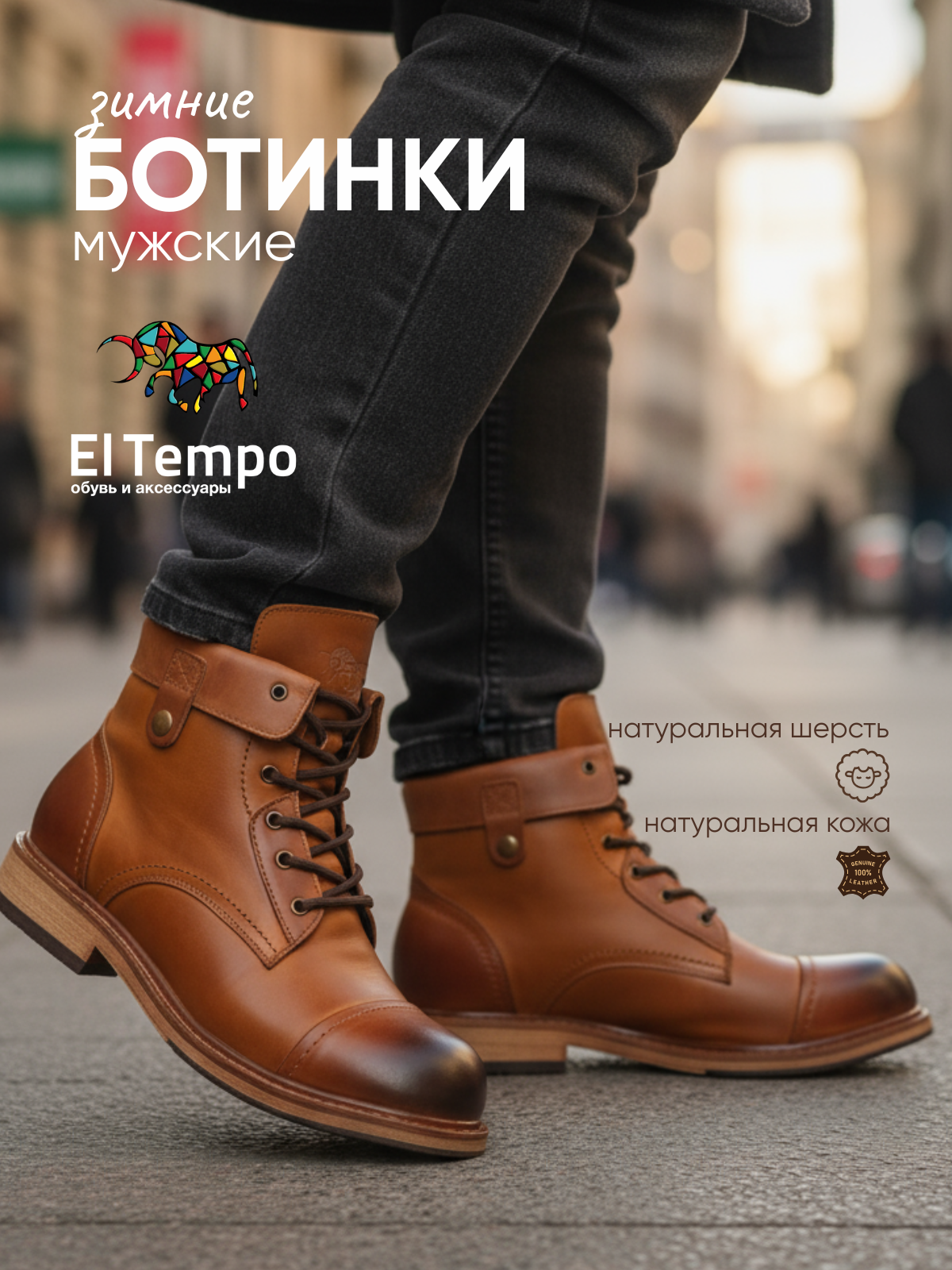 Ботинки El Tempo размер 41 рыжий