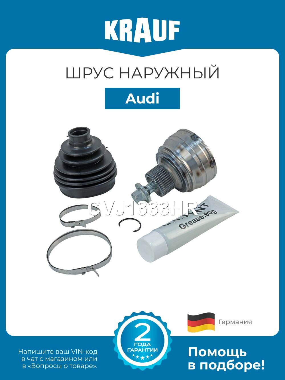 ШРУС наружный Audi A4 A5 S5 A6 A7 A8 Q5