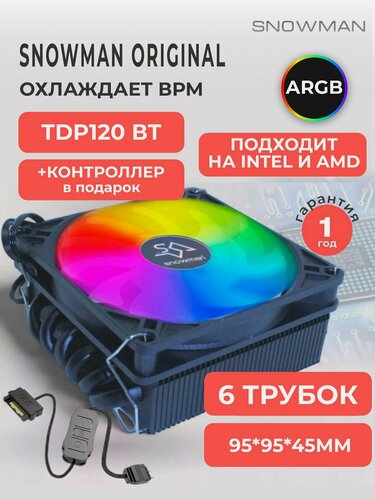 Изображение товара Кулер Snowman MC45-6, башенный, гидродинамический подшипник, ARGB-подсветка и контроллером