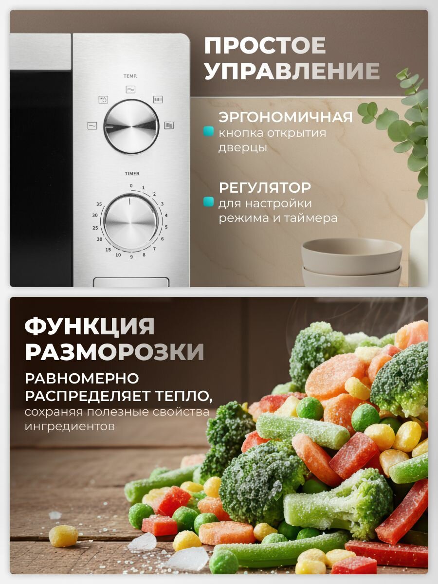 Картинки Микроволновая печь для кухни Hisense H20MOXP1, 20 л, 5 уровней мощности, функция разморозки, механическое управление, удобная кнопка открывания, индивидуальная настройка времени, черная / серая