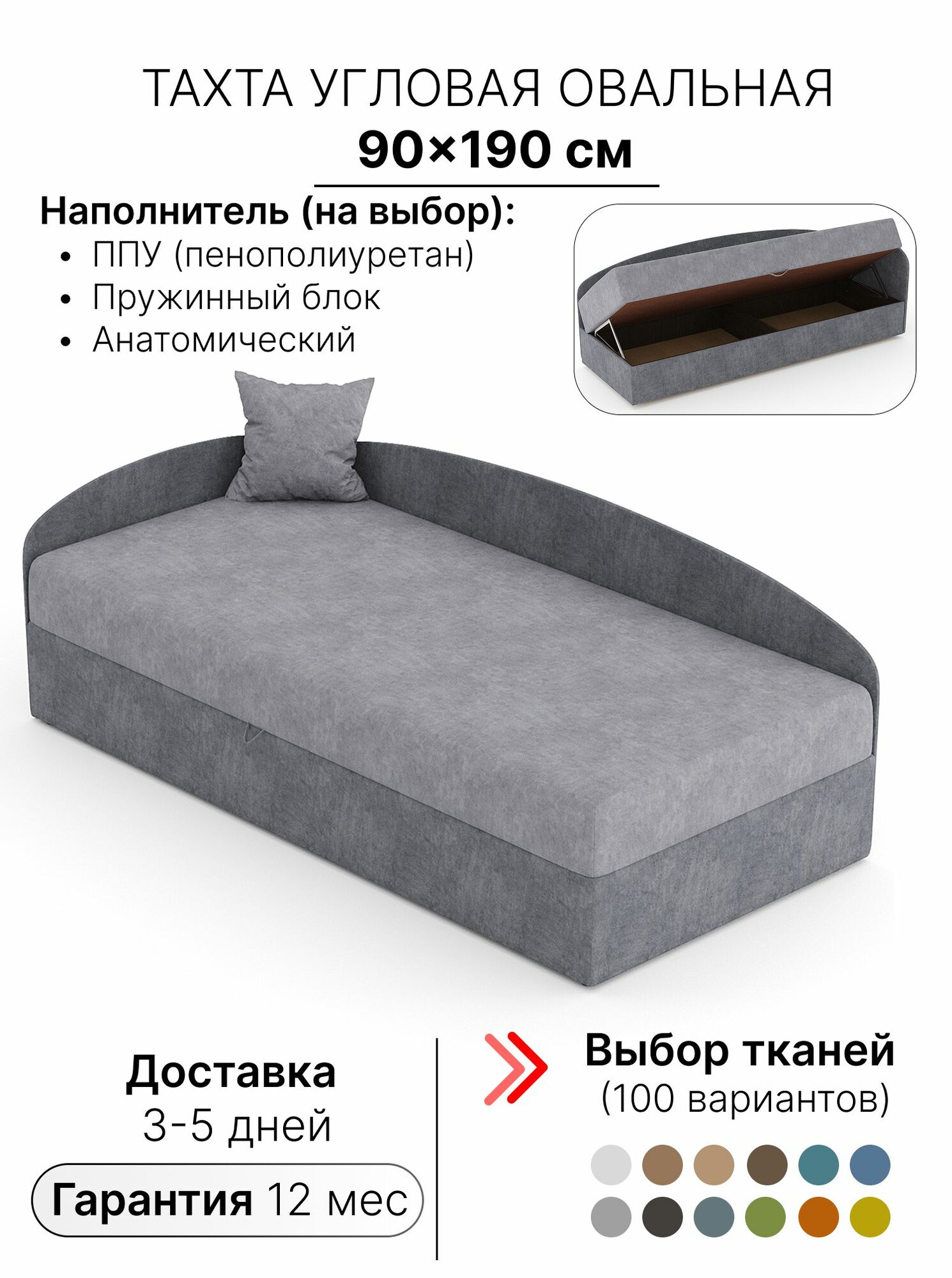 Тахта Угловая Овальная спинка 90 см наполнитель ортопедический, пружинный или ППУ, велюр светло-и темно-серый RS 25+26