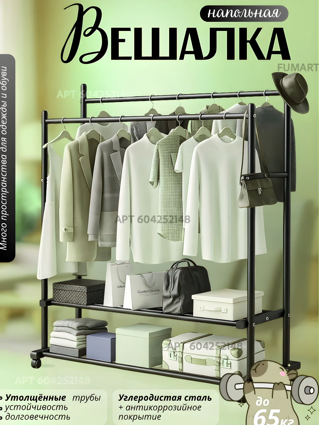 Напольная вешалка для одежды с полками — усиленная стальная конструкция, двойное дно хранения, металл с колесиками.