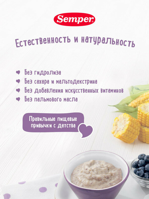 Каша Semper молочная кукуруза черника 6м+ 180 гр — фото 1