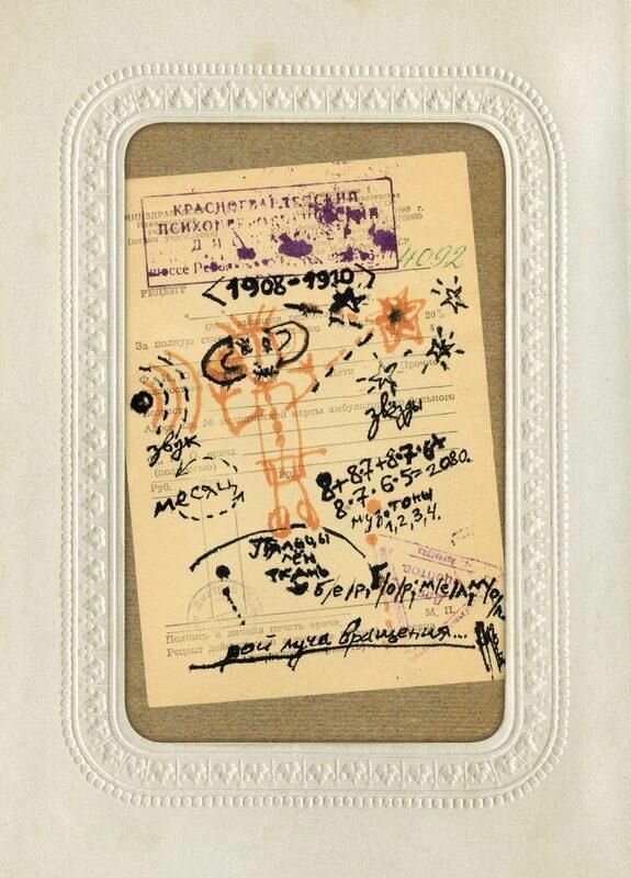 Доски судьбы: Избранная проза — фото 1