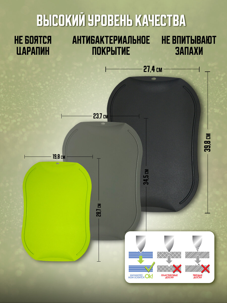 Набор разделочных досок 3 штуки, Hatamoto (JH-800), био-пластик, термопластичный полиуретан, 410х285х20 — фото 1
