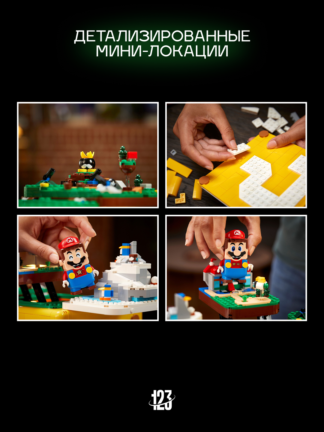 Конструктор Super Mario ? Block — 2064 детали, серия Super Mario — фото 1