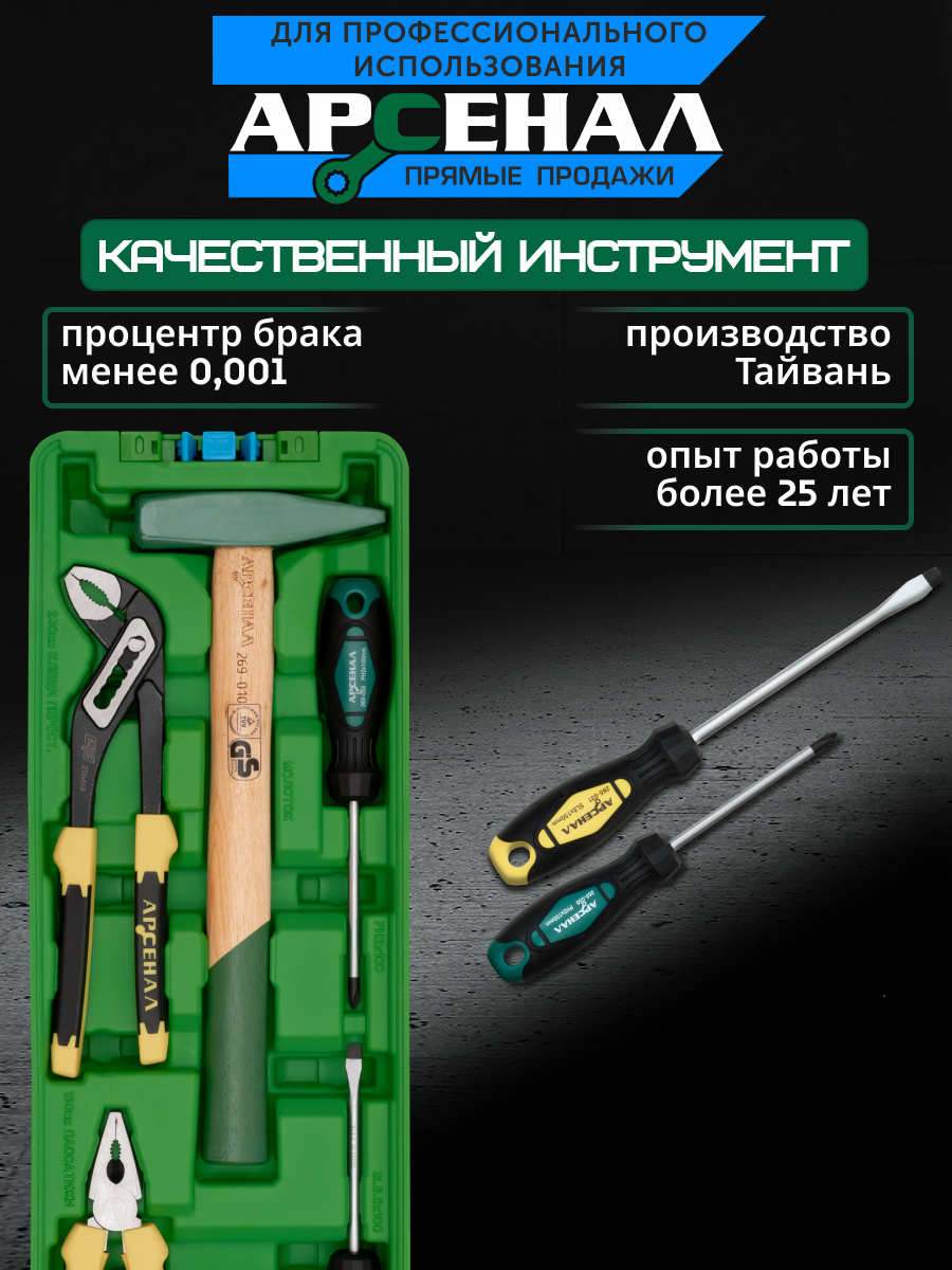 Модуль большой 5 предметов Арсенал  900050 AA-CBM05 — фото 1