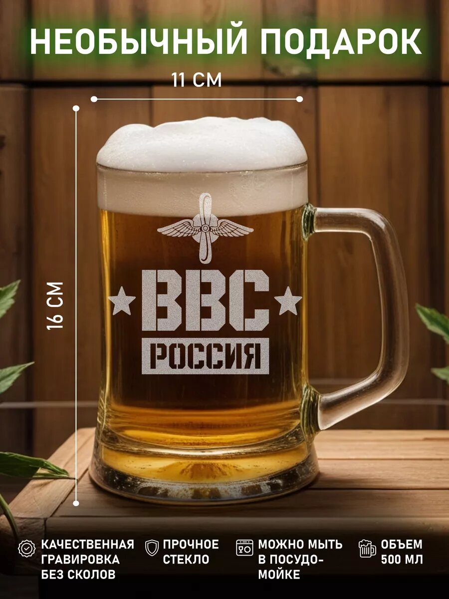 Кружка армейская ВВС Россия — фото 1