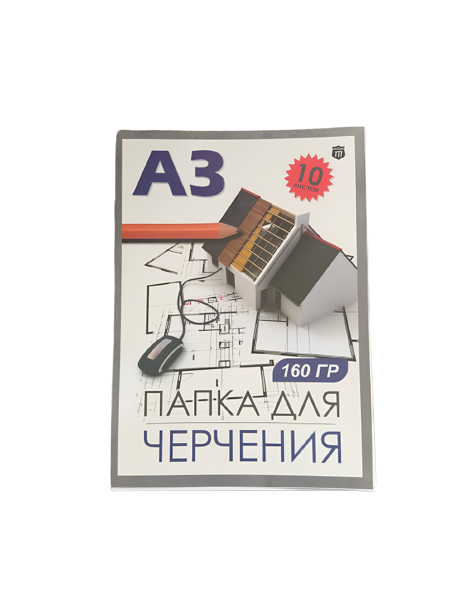 Папка для черчения, А4 160гр, A4 235гр, A3 160гр, A3 235гр, 10 листов