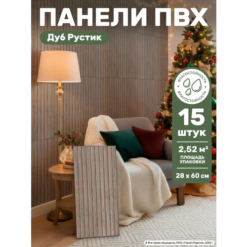 Стеновые панели для ванной 482х482 мм Палома грей ПВХ плитка для стен 15 шт 1980₽